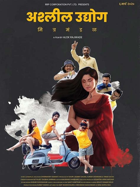 Savita Bhabi: The Movie .